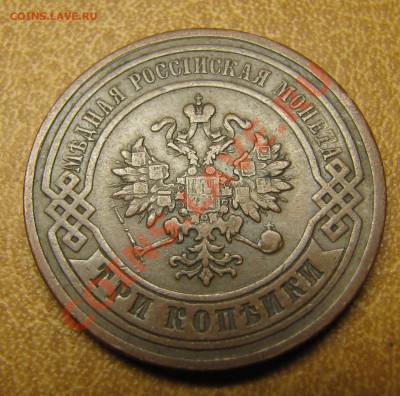 Симпатичные медяки: 10 коп 1833,  3 коп 1841 и др. - IMG_0127