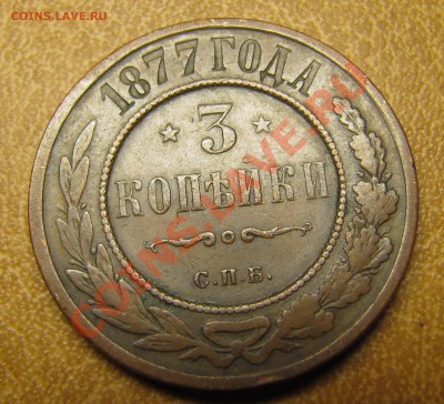 Симпатичные медяки: 10 коп 1833,  3 коп 1841 и др. - IMG_0126