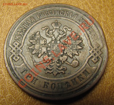Симпатичные медяки: 10 коп 1833,  3 коп 1841 и др. - IMG_0125