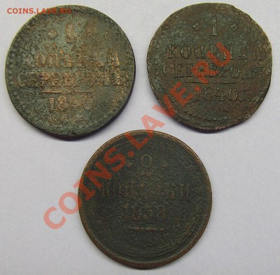 2 коп 1812 К.М АМ + 2 коп 1825 К.М АМ до 06.11.13 22:00 - DSCF0058.JPG
