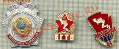 Алюминиевые (и др) советские значки на оценку перед продажей - Сам2