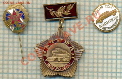 Алюминиевые (и др) советские значки на оценку перед продажей - Сам1