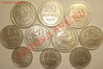 Билон ранние советы 10 шт (10,15,20 коп) до 7.11.13 в 23 МСК - 1