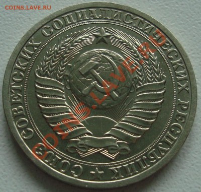 1 РУБЛЬ 1988 – ОТЛИЧНЫЙ ------- до 07.11.13_22:22 - 2.JPG