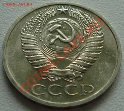50 КОПЕЕК 1968 – В БЛЕСКЕ ------- до 07.11.13_22:22 - 2.JPG