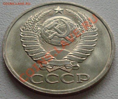 50 КОПЕЕК 1979 – В БЛЕСКЕ ------- до 07.11.13_22:22 - 2.JPG