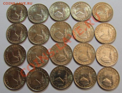 50 коп 1991(ГКЧП) 20шт. мешковые 08-11-13 - IMG_1240