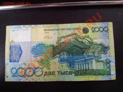 2000 тенге 2006 года ошибка - 20131104_134755