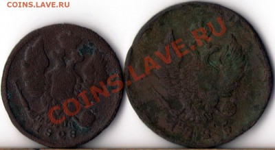 1 копейка  1828г. и 2 копейки 1825г. - 2