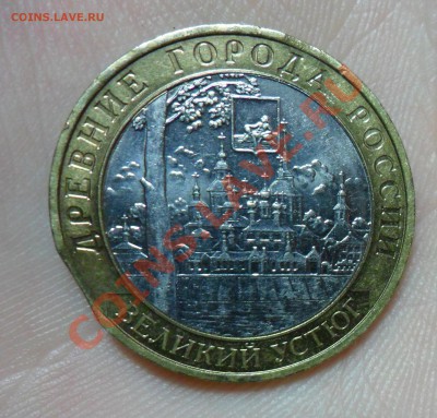 Великий Устюг ммд Выкус до 7.11.13 в 21.00 по МСК - SAM_1486.JPG
