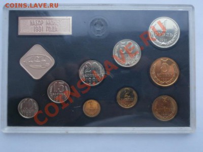 годовой набор монет 1991 лмд - PB040014.JPG