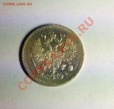 помощь в оценке стоимости 10-1884 другие гривенники - 70р.JPG