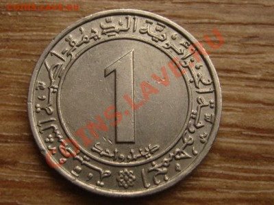 Алжир 1 динар 1983 20 лет до 06.11.13 в 21.00 М - IMG_6623
