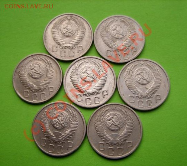 15 копеек 1951-1957 Отличные!!! До 27.01.10 в 21:00 - 15 к 51-57 л.JPG