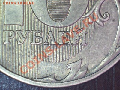 10 руб. 2009 шт. 1.1, но есть сомнения, что это 1.2. - 10 руб 2009-2