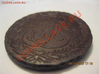 5 копеек 1788г- ЕМ - на оценку - IMG_5871.JPG