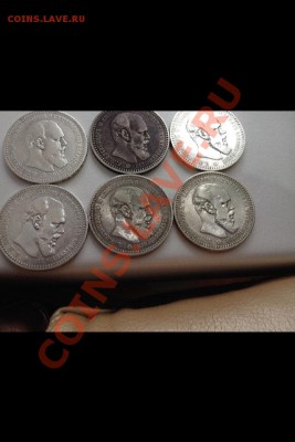 Предпродажная оценка рублей Александра3 - image