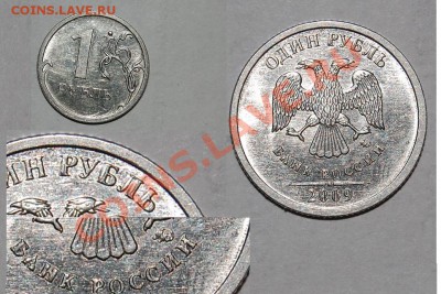 10 рублей 2010, 1 рубль 2009. Прошу помочь определить - 44.JPG