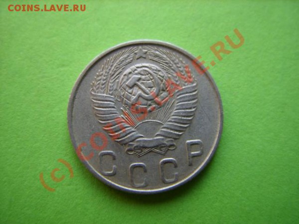 10 копеек 1948 г. Ф.71. Отличная! до 27.01.10 в 21:00 - 10к 48 ф.71..JPG