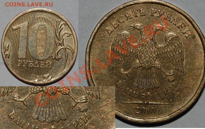 10 рублей 2010, 1 рубль 2009. Прошу помочь определить - 154.JPG
