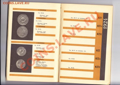 Монеты СССР П.А Шорин 1971 до 7.11.2013 в 22-00 МВ - 3