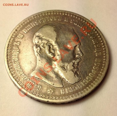 Предпродажная оценка рублей Александра3 - image