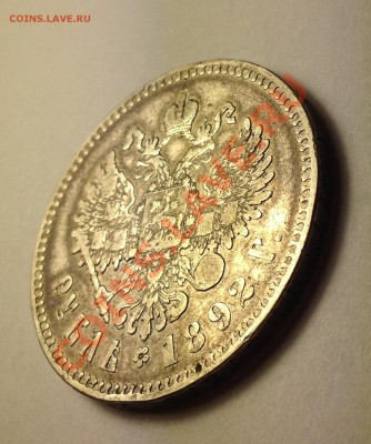 Предпродажная оценка рублей Александра3 - image