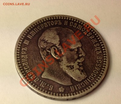Предпродажная оценка рублей Александра3 - image