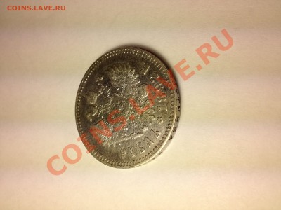 Предпродажная оценка рублей Александра3 - image