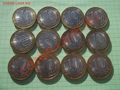 10 рублей БУРЯТИЯ 2011 в БЛЕСКЕ 12 МОНЕТ - 000_0034.JPG