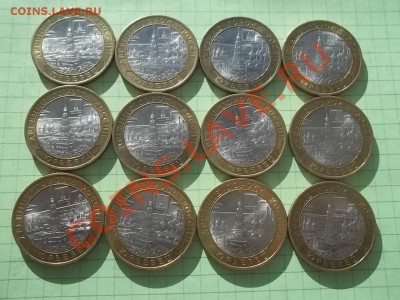 10 РУБЛЕЙ 2010 ЮРЬЕВЕЦ 12 МОНЕТ В БЛЕСКЕ - 000_0035.JPG