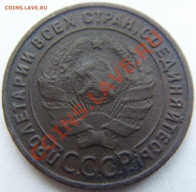 1 КОПЕЙКА 1925  до 9.11.13 - SDC15027.JPG