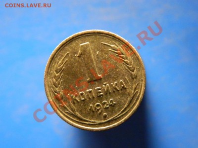 Чистка медных монет на заказ - DSCN0537