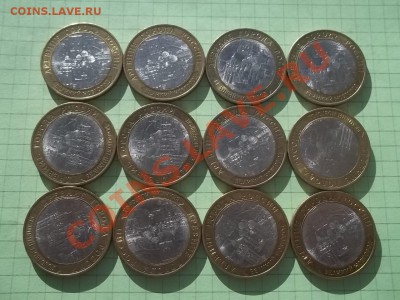 10 РУБЛЕЙ НОВГОРОД СП 2009 В БЛЕСКЕ 12 МОНЕТ - 000_0037.JPG