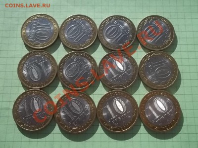 10 РУБЛЕЙ НОВГОРОД СП 2009 В БЛЕСКЕ 12 МОНЕТ - 000_0038.JPG