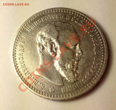 Предпродажная оценка рублей Александра3 - image