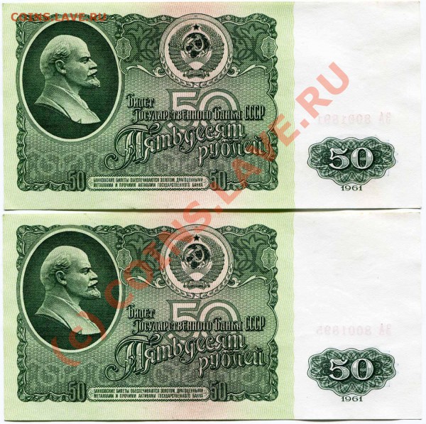 50р 1961г состояние - 2010-01-23 14-13-50_0008