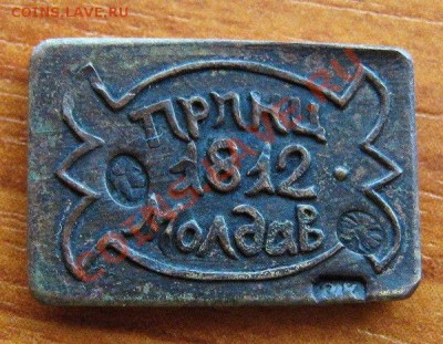 Плата с клеймами 1812 . что это? - 111.JPG