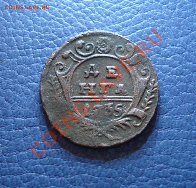 денга 1735г - Денга 1735_1