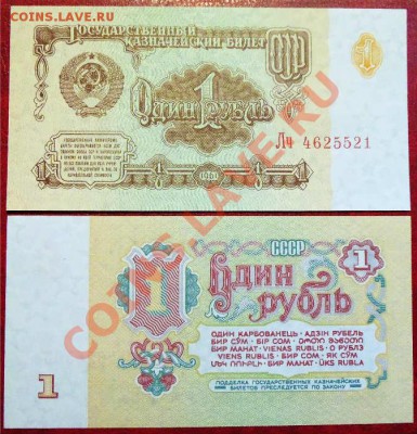1 рубль 1961 шрифт - shrift