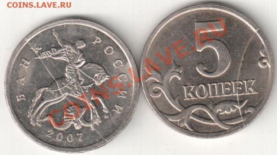 5 копеек 2008 М,полный раскол - 5 коп.полный раскол