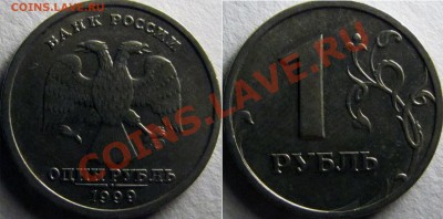 2 руб 1999 ммд+спмд; 1 руб 1999 ммд+спмд до 7.11.13 22:00 - 1сп