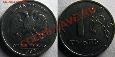 2 руб 1999 ммд+спмд; 1 руб 1999 ммд+спмд до 7.11.13 22:00 - 1ммд
