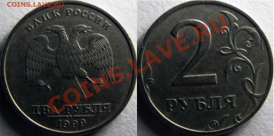 2 руб 1999 ммд+спмд; 1 руб 1999 ммд+спмд до 7.11.13 22:00 - 2сп