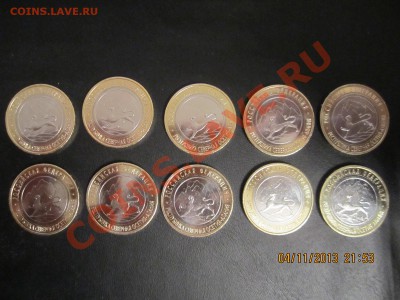 Северная Осетия-Алания мешковая 10 штук - IMG_2303.JPG