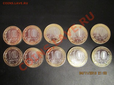 Северная Осетия-Алания мешковая 10 штук - IMG_2304.JPG