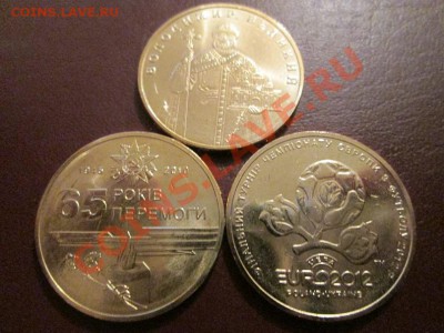 Украина 3 монеты по 1 гривне UNC до 7.11.13 до 22.00 - IMG_1631а
