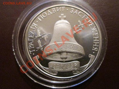 Украина Чернобыль в капсуле до 7.11.13 до 22.00 - IMG_1619а