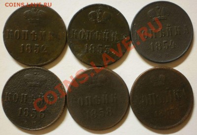 1 коп.1852.53.54.56.58.63г.до8.11.13.в 22-00 мск. - PB040528.JPG