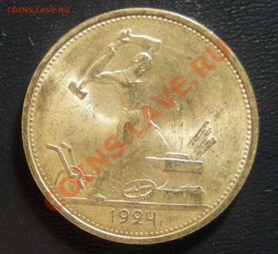 50 копеек 1924 ТР Штемпельный блеск до 7.11 в 22.00мск - DSC05853.JPG